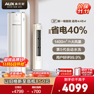 奧克斯3匹 省電俠 國家補貼 新1級空調柜機 ECO節(jié)能 升級大風口 立柜式KFR-72LW/BpR3GQS1(B1)超遠風