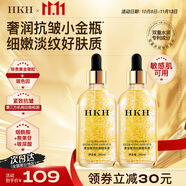 HKH24k黃金精華液抗皺淡紋緊致補水保濕煙酰胺原液護膚品敏感肌適用 黃金精華液100ml*2瓶