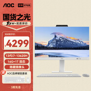 AOC美人魚(yú)838Pro 27英寸高清辦公商用臺式一體機電腦(13代i7-13620H 16G 1T鍵鼠 )白