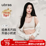 ubras【虞書(shū)欣同款】小奶皮云朵隱形無(wú)尺碼內(nèi)衣女粉底液文胸透氣無(wú)痕 【經(jīng)典】燕麥奶色 均碼 【新背勾】100-130斤/A-C杯