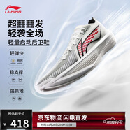 李寧超輕2025 元年白籃球鞋男鞋透氣輕量回彈專(zhuān)業(yè)比賽鞋ABAV007