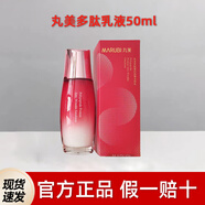 丸美（MARUBI）多肽蛋白提拉乳液面霜大樣50g緊致抗皺保濕補水滋潤正品 (大樣)多肽乳50ml