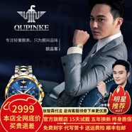 歐品客瑞士認證品牌手表男機械表全自動(dòng)鏤空多功能男士手表夜光防水男表 升級加強版