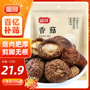 富昌 香菇208g 蘑菇 山珍菌菇珍珠菇 特產(chǎn)食用菌 火鍋煲湯材料 干貨