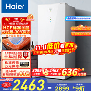 海爾（Haier）208升一級(jí)能效風(fēng)冷家用立式冰柜抽屜式冷柜200升以上家用小冰柜小冰箱BD-208WGHW1國(guó)家補(bǔ)貼