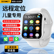 dosmet華為機鴻蒙系統蘋(píng)果機ios適用遠程定位兒童電話(huà)手表智能可插卡防水中學(xué)生初中生專(zhuān)用青少年6-12歲