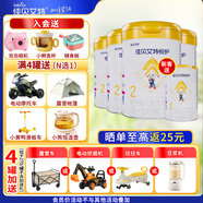佳貝艾特悅護2段嬰幼兒配方羊奶粉6-12個(gè)月寶寶配方奶粉 2段 700g 4罐