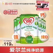 牛欄（Cow&Gate）英國(guó)版 嬰兒配方兒奶粉 1段(0-6月) 6罐箱裝