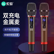 索愛(ài)無(wú)線(xiàn)麥克風(fēng)家庭KTV唱歌主持演講K歌會(huì )議音箱音響功放調頻萬(wàn)能話(huà)筒雙麥 MD3 金色