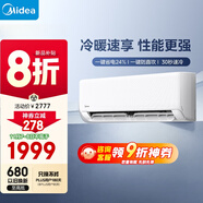 美的空調(diào) 大1.5匹 新一級能效 制冷王同款變頻冷暖 省電壁掛式臥室掛機KFR-35GW/N8XA1P