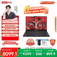 聯(lián)想拯救者R7000P 2025 游戲筆記本電腦(銳龍9 8940HX 16G 1T RTX5060 2.5K 240Hz 黑)國家補貼20%