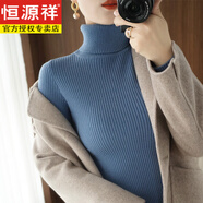 恒源祥不起球配大衣的高領(lǐng)毛衣女秋冬修身加厚內搭羊毛衫針織打底衫 霧藍色 2XL