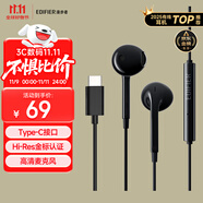 漫步者（EDIFIER）H180Plus Type-C有線耳機(jī) 在線會(huì)議耳機(jī) K歌耳麥 Hi-Res金標(biāo)認(rèn)證 適用于華為小米o(hù)ppo  黑色