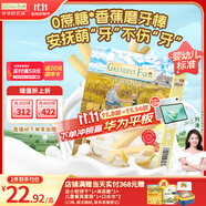 爺爺?shù)霓r(nóng)場嬰幼兒香蕉味磨牙棒餅干64g寶寶兒童嬰兒零食 磨牙棒6-12個月