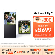 三星Samsung Galaxy Z Flip7 折疊屏手機 4.1英寸超大智能外屏 AI手機 徐明浩同款12GB+512GB 秘影黑