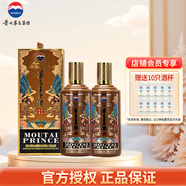 茅臺（MOUTAI）王子酒十二生肖一歲一生肖系列酒 53度 醬香型白酒 500mL 2瓶 2021辛丑牛年