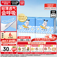 巴布豆小波浪超柔拉拉褲XL60片(11.5-14KG)嬰兒尿不濕 干爽 透氣