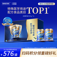 雅培【新一代】全安素特醫全營(yíng)養配方粉  900g*2 香草味 經(jīng)典禮盒送禮