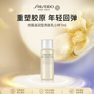 資生堂悅薇亮膚乳液7ml（滋潤）美白緊致干皮抗初老面霜護膚二代