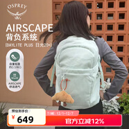 OSPREY 日光plus 20L雙肩包 輕便休閑背包 戶(hù)外旅行通勤電腦包 薄荷綠