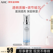 AHC HA乳液玻尿酸透明質(zhì)酸乳液100ml 補水保濕 生日禮物