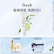 Fresh馥蕾詩(shī)大豆精粹溫和卸妝潔面150ml護膚 生日禮物女男