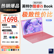 HUATWAI國行【2025全新16代英特爾+酷睿i7獨顯】筆記本電腦高清IPS屏學(xué)習商用辦公大學(xué)生手提AI游戲本 【升級款】英特爾酷睿i5+4k護眼屏指紋+粉色 32G運行內存+1TB固態(tài)硬盤(pán)+大禮
