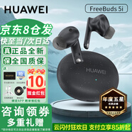 華為FreeBuds5i真無(wú)線(xiàn)藍牙耳機主動(dòng)降噪耳機入耳式跑步運動(dòng)音樂(lè )游戲低延遲超長(cháng)續航適用于mate80proMax FreeBuds 5i 星際黑 【曬單領(lǐng)取豪禮】