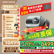 堅果投影N5 Pro 4K超高清三色激光云臺投影儀家用 變焦移軸高刷投影（3100CVIA+MT9681） 國家補貼20% 堅果N5 Pro Max【3600CVIA】