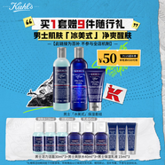 科顏氏（Kiehl's）男士洗面奶250ml+水250ml+乳液75ml護膚品補水保濕 生日禮物