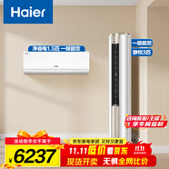 海爾（Haier）空調套裝 掛機立式柜機（一室一廳） 新一級能效變頻冷暖 家用節(jié)能套裝 一套購齊 家電以舊換新