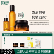 相宜本草山茶花抗皺緊致煥活彈嫩套裝禮盒（水150ml+霜50g+精萃油20ml）