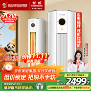 長虹大2匹空調柜機 國家補貼20% 一級能效節(jié)能省電變頻客廳立式柜式空調 性價比神機官方直營 十年包修 大2匹 一級能效