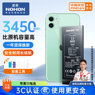諾希 適用于蘋(píng)果11電池【3C認證 | 自主安裝】iphone11手機內置電池更換3450mAh大容量
