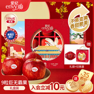 愛妃 新西蘭特級(jí)果9粒禮盒單果220g起  高端定制禮盒 源頭直發(fā)