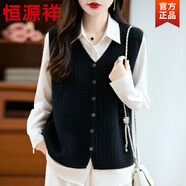 恒源祥七針鏤空馬甲加厚針織開(kāi)衫羊毛背心女秋冬外搭疊穿坎肩毛衣女 黑色 XL