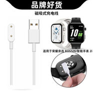 榮耀親選ROSSINI手表2i充電線(xiàn)磁吸式手環(huán)充電器手表原裝 榮耀ROSSINI手表2i 底座*充電頭-充電套餐