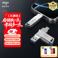愛國者（aigo）32GB Type-C手機U盤 U350高速兩用雙接口U盤 USB3.2 OTG 手機平板筆記本電腦通用優盤