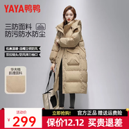 鴨鴨（YAYA）羽絨服女新款長(cháng)款冬季加厚品牌時(shí)尚休閑寬松舒適百搭加厚外套KL 卡其色 S (155)
