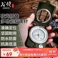 戈頓 指南針 戶外指北針車載高精度抗強磁地質(zhì)羅盤定向越野不銹鋼防水