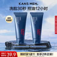 韓束男士控油洗面奶潔面乳膏深層清潔護膚品保濕實(shí)用送男朋友生日禮物