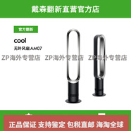 戴森（DYSON）[官翻]DysonAM07無葉風扇家用臥室涼風電風扇 AM07 黑色