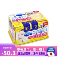 高絲（Kose） 日本原裝 大容量抽取式弱酸性補水提亮緊致保濕護膚玻尿酸面膜 玻尿酸保濕型 30片裝