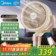 美的（Midea）空氣循環(huán)扇 電風(fēng)扇家用立式變頻輕音臥室落地扇語(yǔ)音聲控抗菌空氣凈化扇一級能效小風(fēng)扇 GDI24RY 
