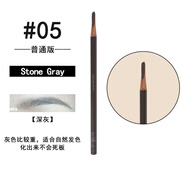 植村秀（shu uemura）砍刀眉筆自然防水防汗 02灰棕 03 05 06 07 01深棕黑色不暈染 現貨順豐 普通版#05 stone gray深灰 削好