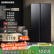 三星（SAMSUNG）爆款新品 AI神冰箱5系煥新款 655L雙開(kāi)門(mén)超大容量家用冰箱變頻風(fēng)冷無(wú)霜 國家補貼 黑 RS70F65P1FSC