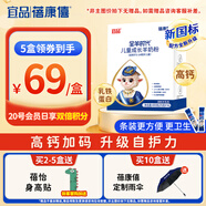 蓓康僖宜品全羊時(shí)代兒童學(xué)生成長(cháng)高鈣乳鐵蛋白羊奶粉4段 3-14歲 400克