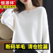 恒源祥（HYX）羊毛衫女25年秋冬款毛衣女韓版寬松顯瘦蝙蝠袖內羊毛絨針織打底衫 白色 M 95105斤