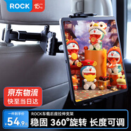 ROCK 車載平板電腦手機(jī)支架 汽車后排ipad座椅后座伸縮支架 車內(nèi)飾品