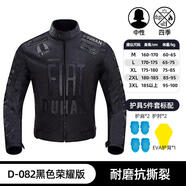杜漢（DUHAN）騎行服摩托車男女四季款082衣服越野防摔機車服夾克賽車服騎行褲 D-082黑色（榮耀版） XL